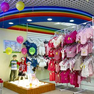 Детские магазины Первомайского