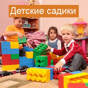 Детские сады Первомайского