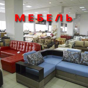 Магазины мебели Первомайского
