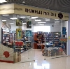 Книжные магазины в Первомайском